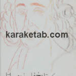 تاریخ فلسفه ی راتلج