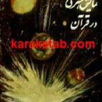 تصویر فنی