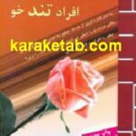 تانگ فو
