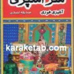 آشپزی فوری