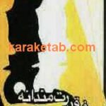 معرفی قدرت مندانه