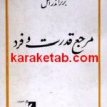 مرجع قدرت و فرد