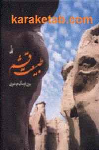 طبیعت قشم