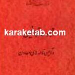 مجموعه قوانین و آیین نامه های معادن