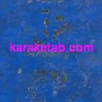 مجموعه قوانین کامل قوانین و مقررات حقوقی