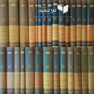 دوره كامل مجموعه ايرانشناسى