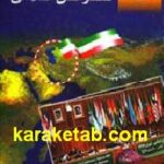 سازمان كنفرانس اسلام
