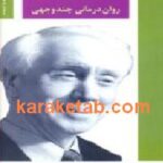 آرنولد لازاروس