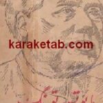 کتاب مائو تسه تونگ