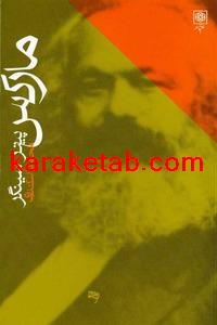 کتاب مارکس