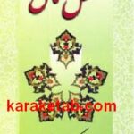 خمس مال