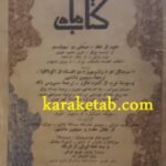 کتاب ماه