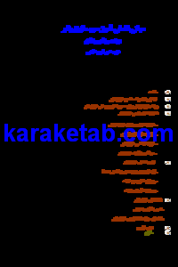 کتاب مبانی فلسفی حقوق بشر