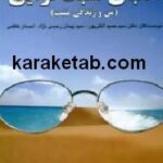 الفبای مثبت گرایی