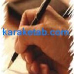 کتاب مجتهد شبستری و ایمان شورمندانه