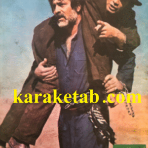 دوره مجله ستاره سینما