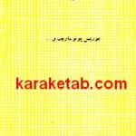 تاریخ مختصر سه انترناسیونال