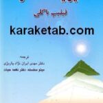 مدیریت مذاکره