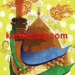 کتاب مذهب تشیع و آرمانهای ملی ایرانیان