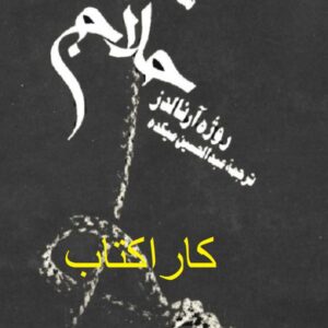 مذهب حلاج