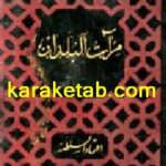کتاب مرات البلدان ناصری