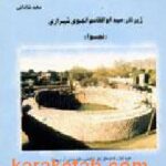 فرهنگ مردم لرستان