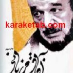 آفاق مرزبانی