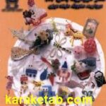 هنر مروارید بافی