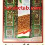 کسایی مروزی و شعر او