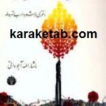 یا مرگ یا تجدد
