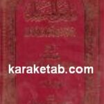 ریاضل مسائل