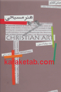 20مسیحی.gif