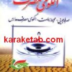 الگوی مصرف