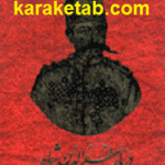 دربار مظفر الدین شاه