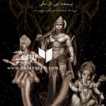 معجزه خداباوری