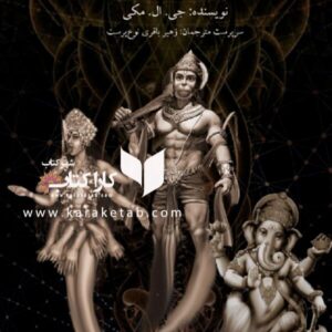 معجزه خداباوری