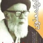 سلوک معنوی