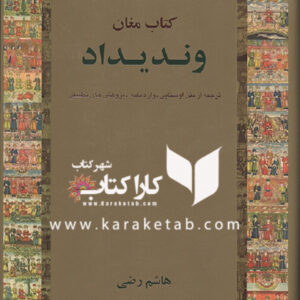 مغان