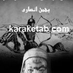 کتاب مغولان در ایران