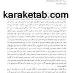کتاب مفهوم روشنگری