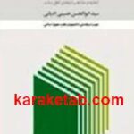 فقه مقارن