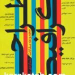 مجموعه مقالات طراحی گرافیک