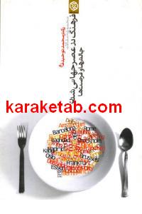 مجموعه مقالات فرهنگ