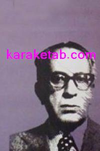 کتاب مقالاتی از سید احمد فردید