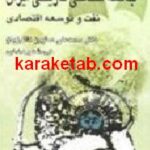 نه مقاله