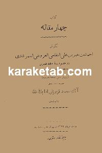 چهار مقاله نظامی عروضی
