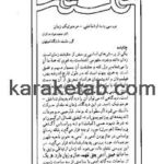 کتاب مقاله هایی درباره پدیدار شناسی