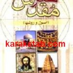 هنر مقدس