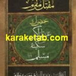 مقتل مقرم