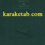 کتاب مقوله های فلسفه معاصر شوروی
